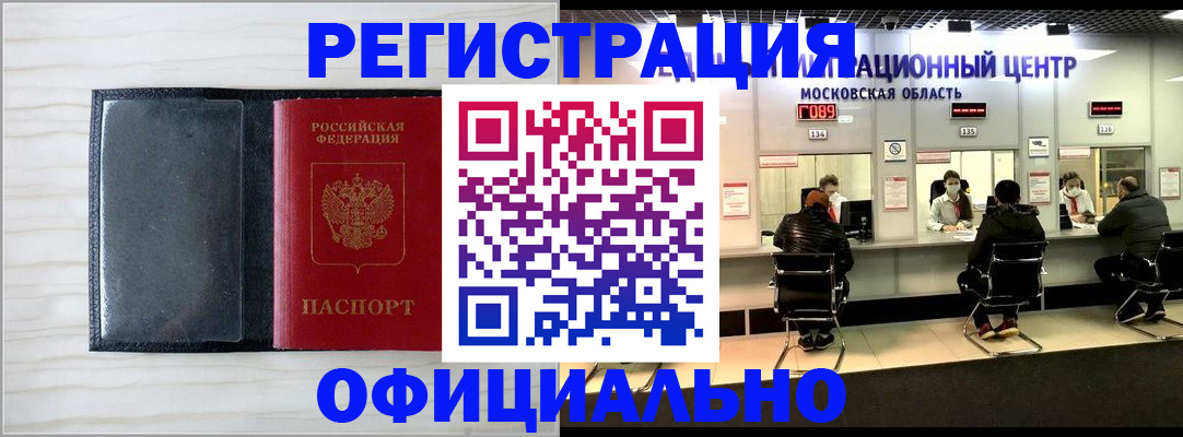 регистрация для дет. сада в Учалы