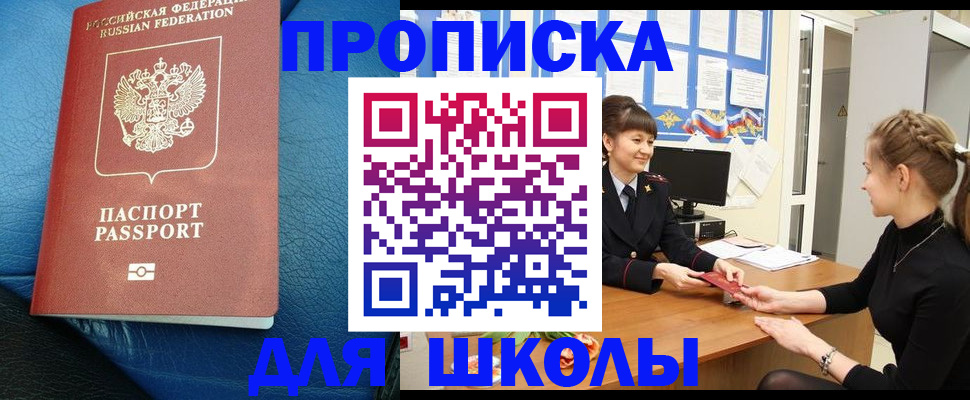 прописка паспорт в Учалы