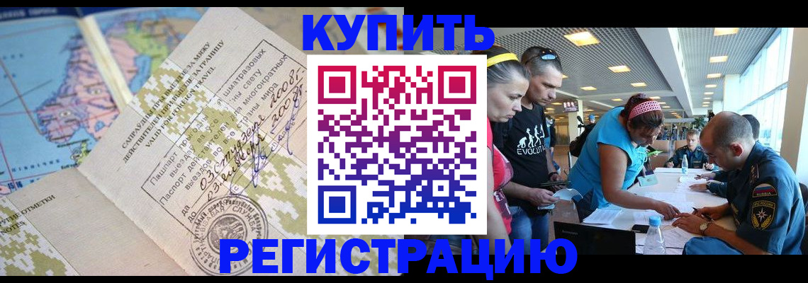 регистрация для дет. сада в Учалы