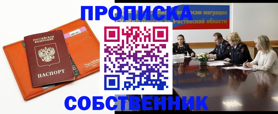 временная регистрация гарантия в Учалы